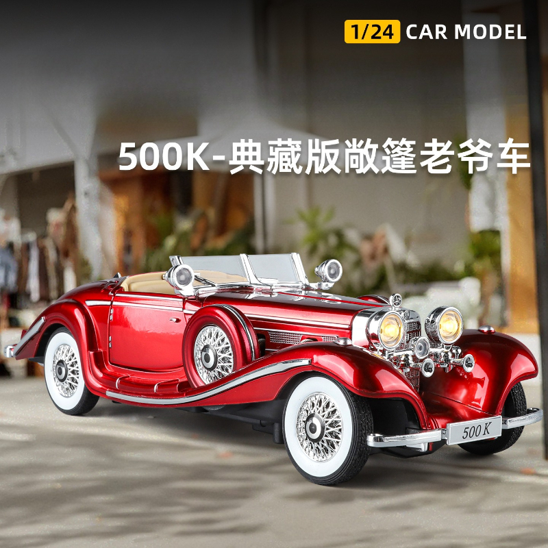 1:24 500K Classic Vintage Car  - Vintage Collectible Toy Cars incelemesi ve fiyatı