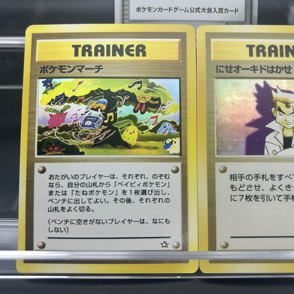 Anime PTCG Vintage Trainer Car - Vintage Game Collection incelemesi ve fiyatı