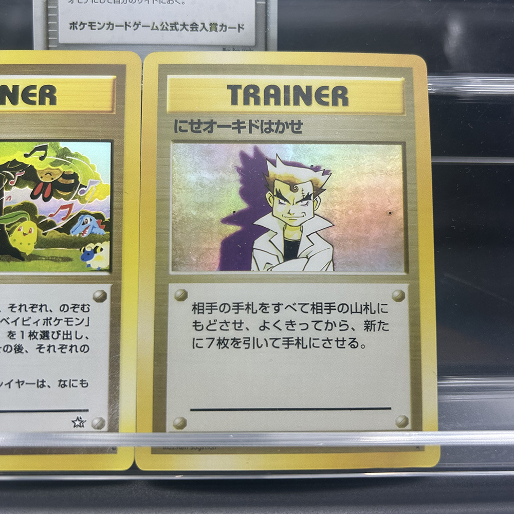 Anime PTCG Vintage Trainer Car - Vintage Game Collection incelemesi ve fiyatı